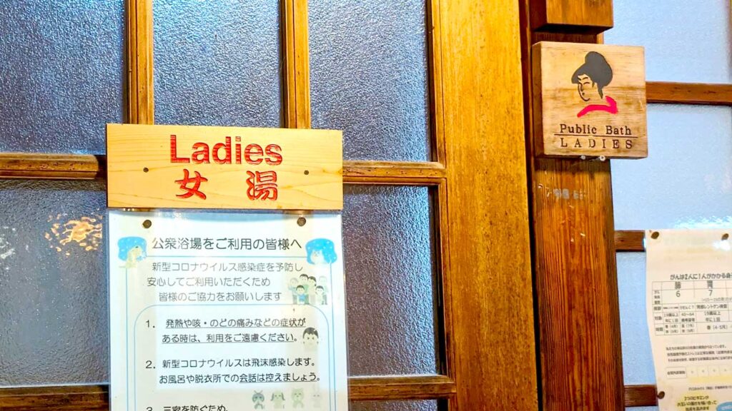 public-bath-ladies-side